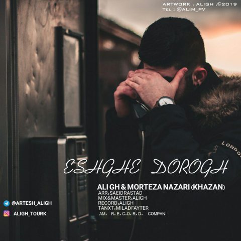 علی جی اچ و مرتضی نظری عشق دروغ